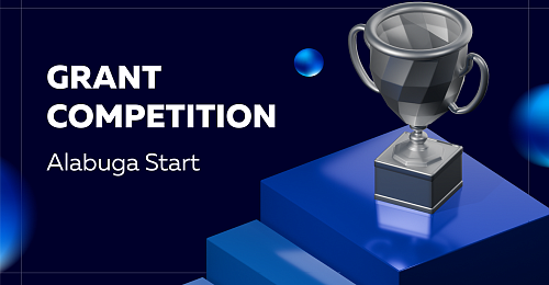 "Alabuga Start" Grand competition